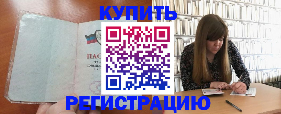 прописка для школы в Красноуфимске