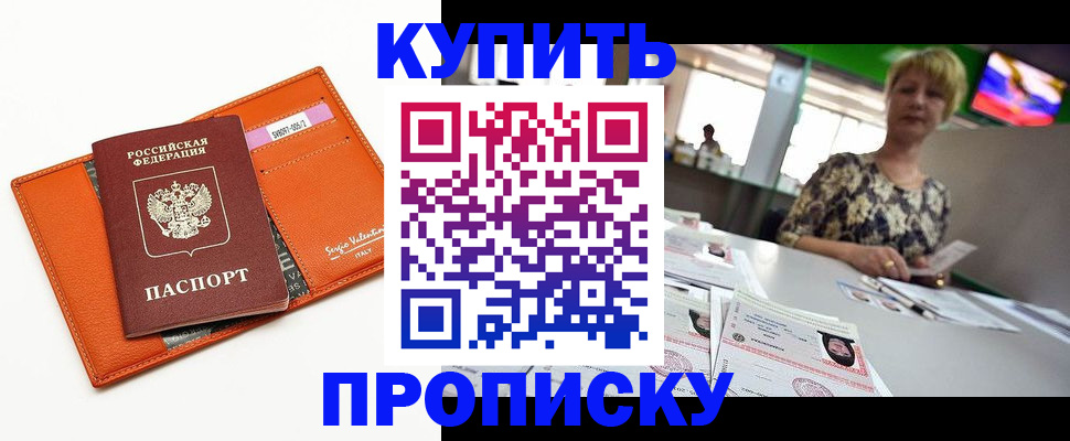 прописка поиск в Красноуфимске