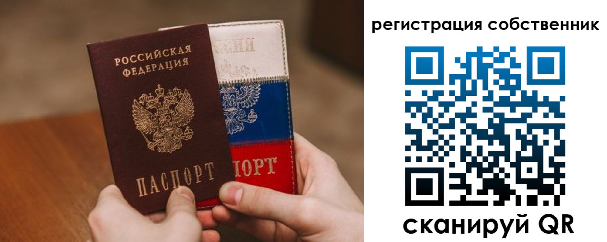 временная регистрация для всех в Красноуфимске