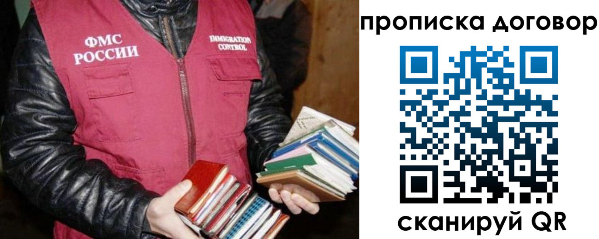 прописка в Красноуфимске