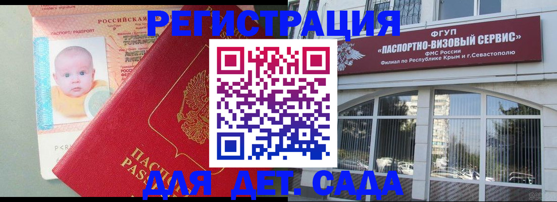 временная регистрация купить в Красноуфимске