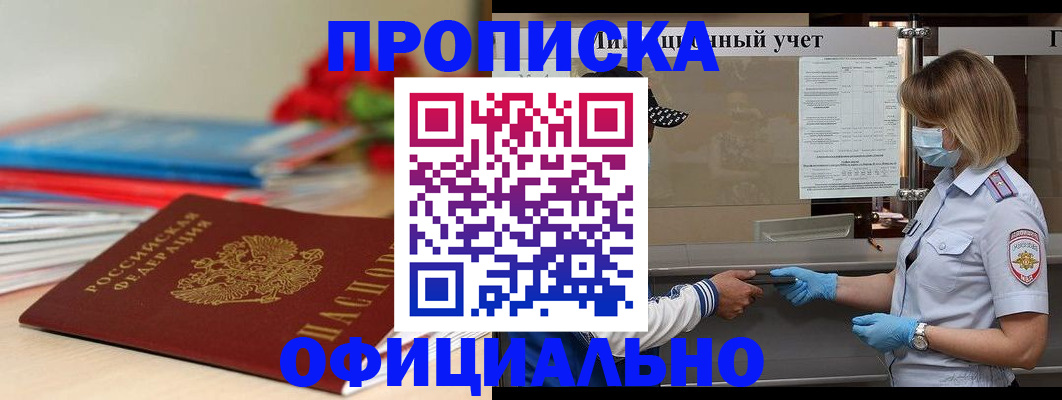 временная регистрация адрес в Красноуфимске