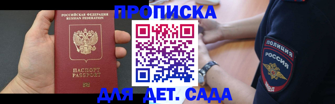 регистрация для дет. сада в Красноуфимске