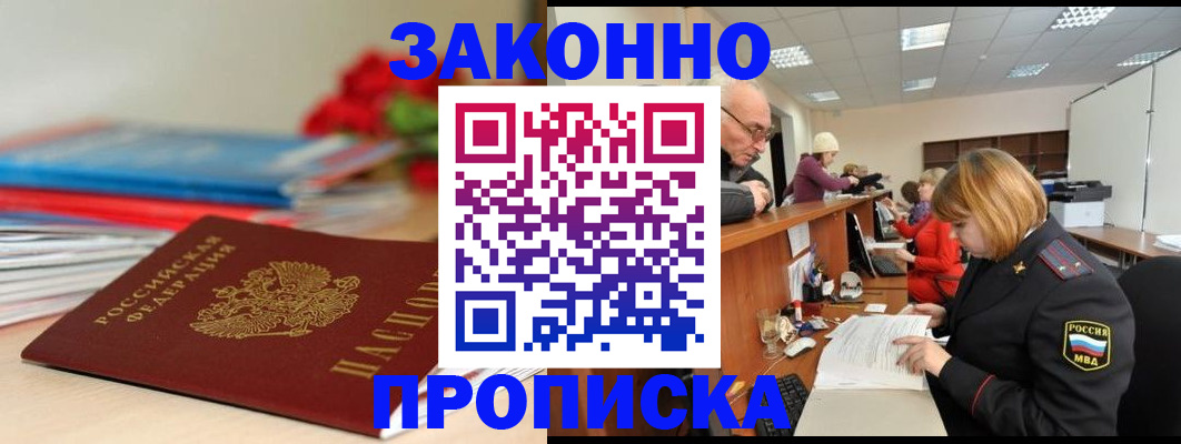 временная регистрация собственник в Красноуфимске