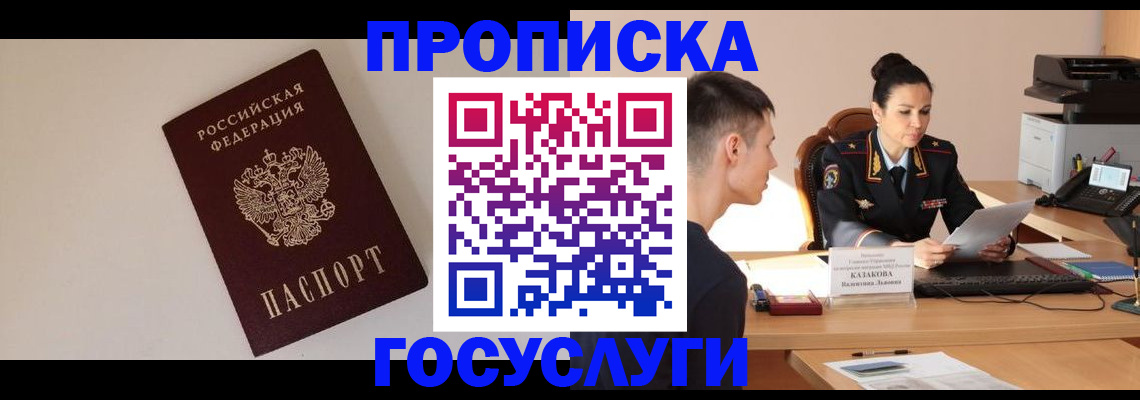 временная регистрация в квартире в Красноуфимске