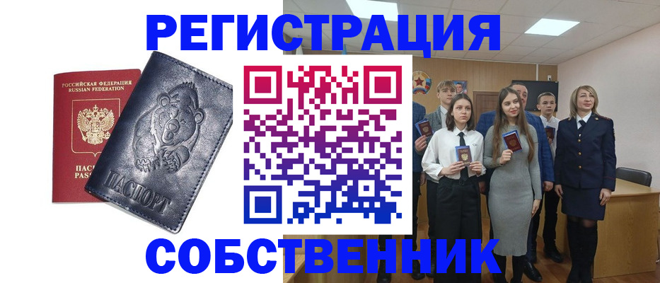 прописка в Красноуфимске