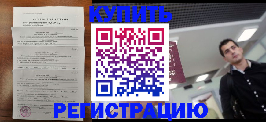 временная регистрация собственник в Красноуфимске