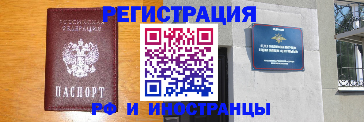 прописка в квартире в Красноуфимске
