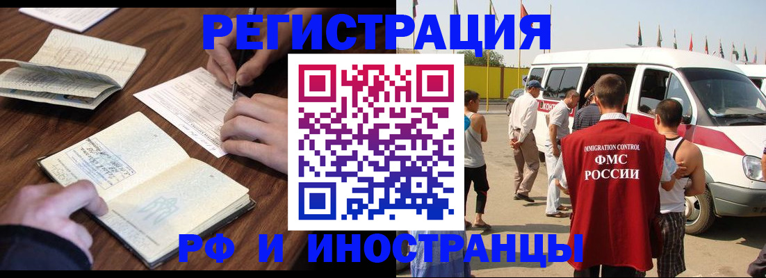прописка для военкомата в Красноуфимске