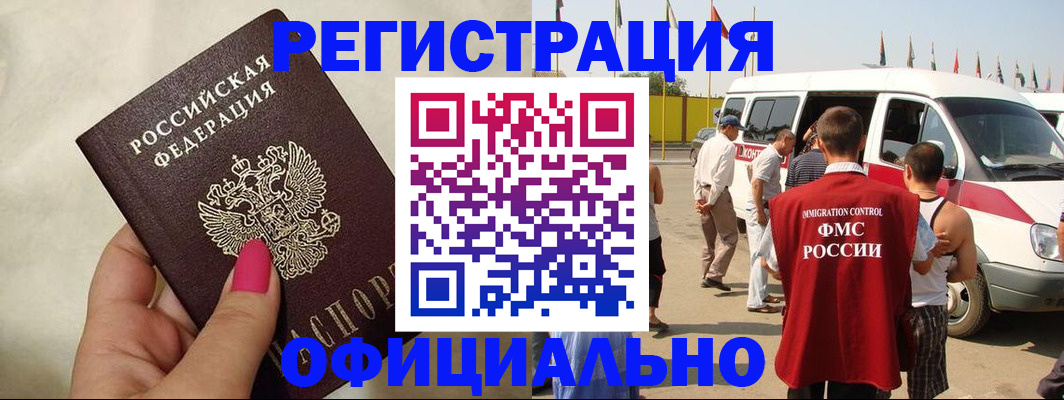 временная регистрация недорого в Красноуфимске