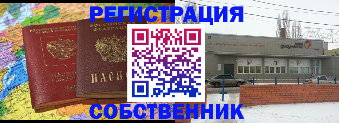 прописка для школы в Красноуфимске