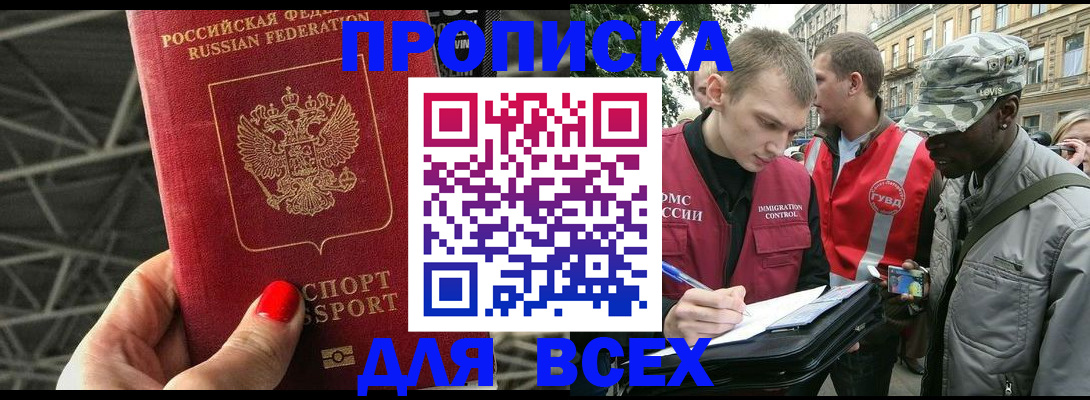 найти адрес прописки в Красноуфимске